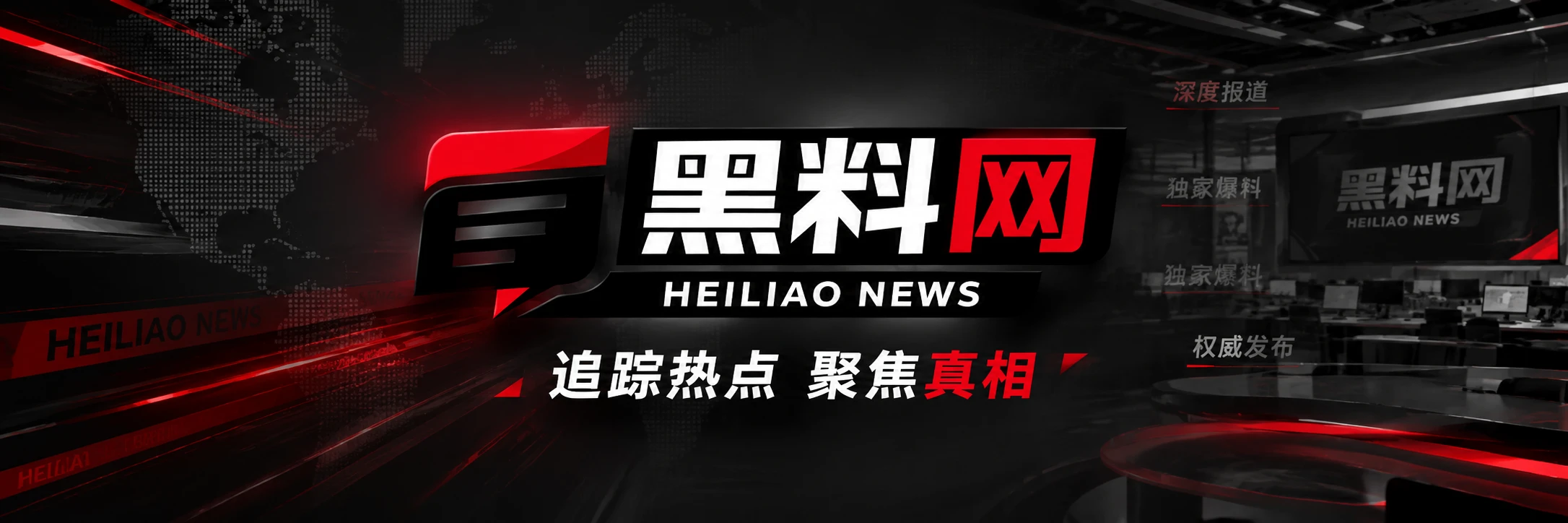 黑料网影视资讯专题画面